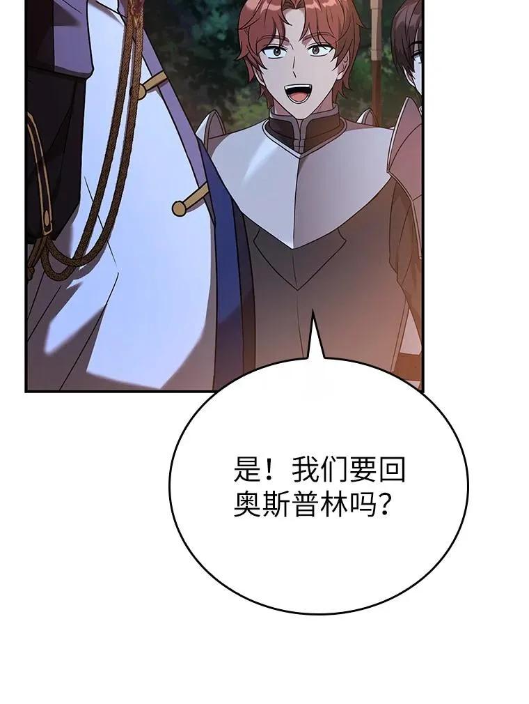 回归后的魔王变善良了 - 022 疑云密布 - 第56张图