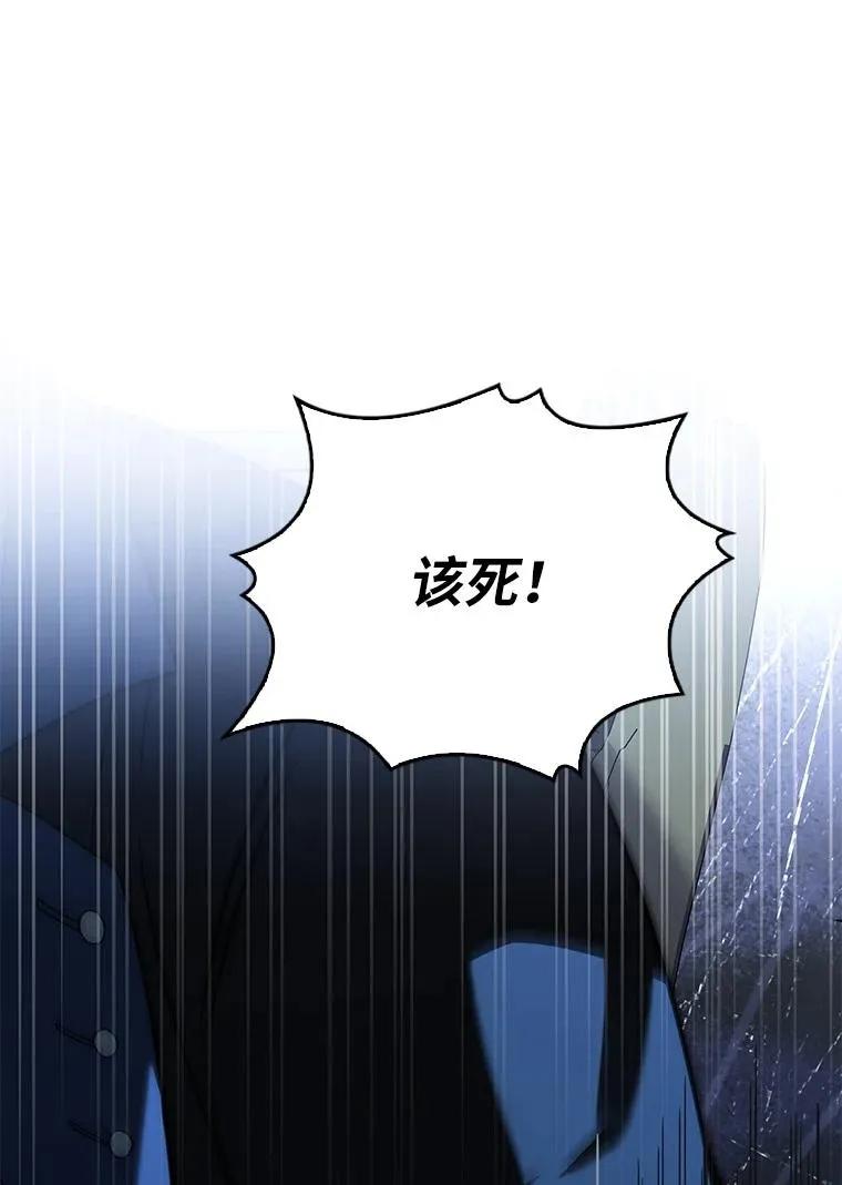 回归后的魔王变善良了 - 022 疑云密布 - 第67张图