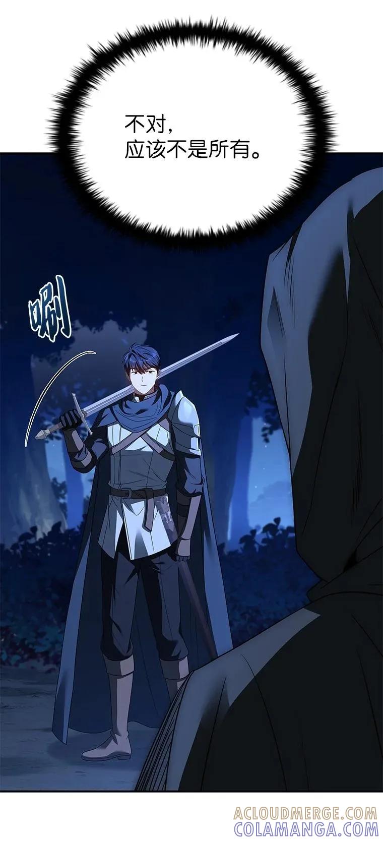 回归后的魔王变善良了 - 022 疑云密布 - 第133张图