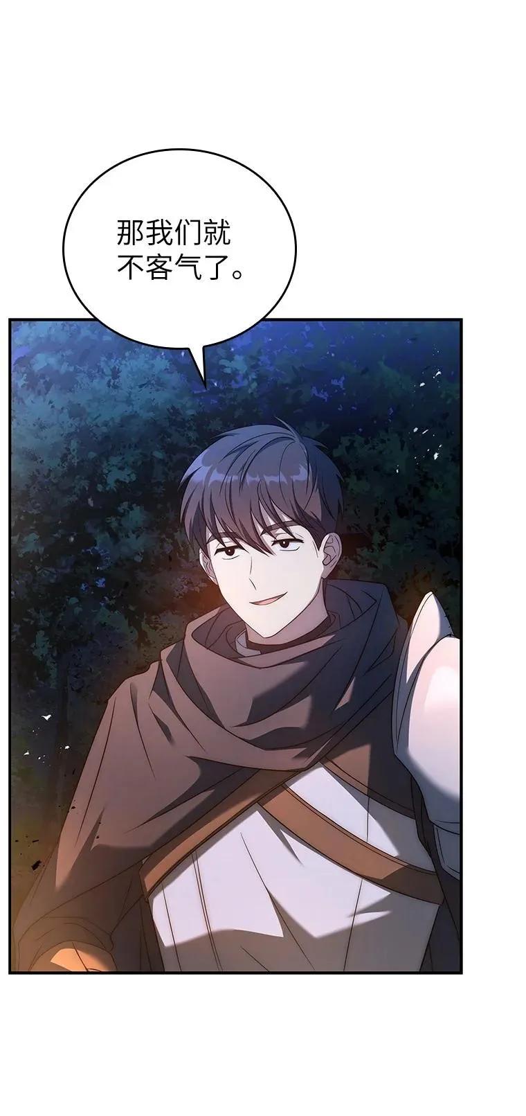 回归后的魔王变善良了 - 022 疑云密布 - 第47张图