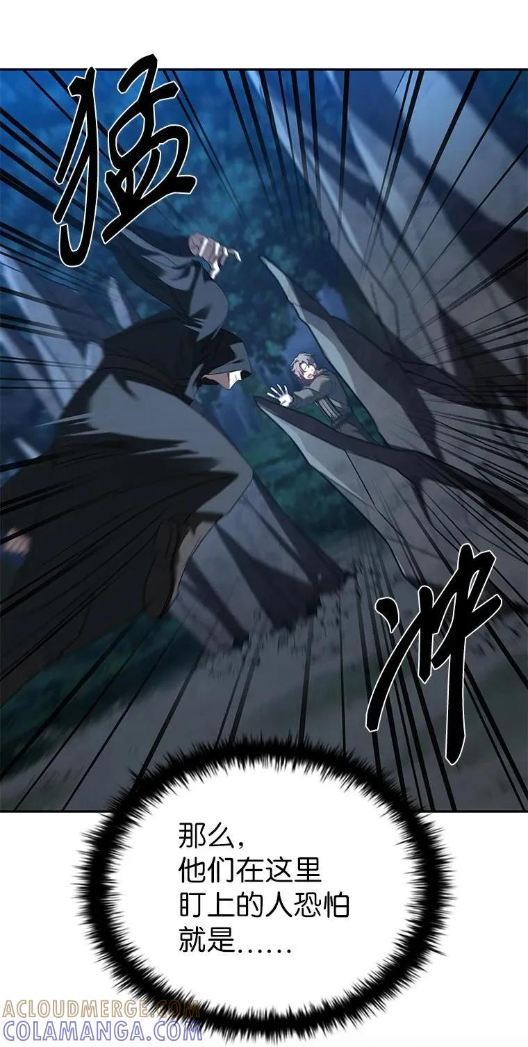 回归后的魔王变善良了 - 022 疑云密布 - 第125张图