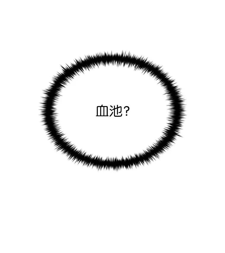 回归后的魔王变善良了 - 022 疑云密布 - 第16张图