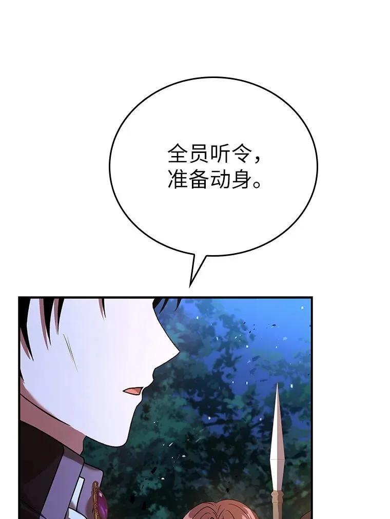 回归后的魔王变善良了 - 022 疑云密布 - 第55张图