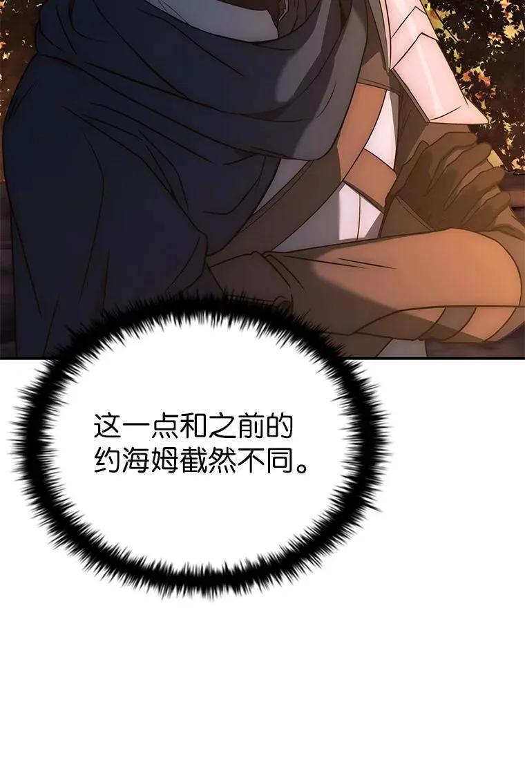 回归后的魔王变善良了 - 022 疑云密布 - 第36张图