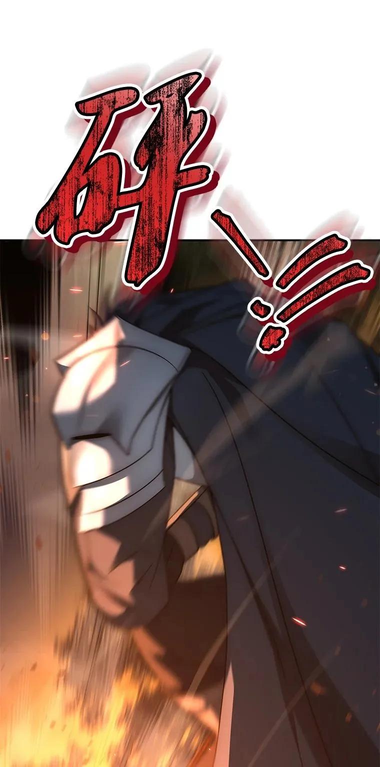 回归后的魔王变善良了 - 022 疑云密布 - 第116张图