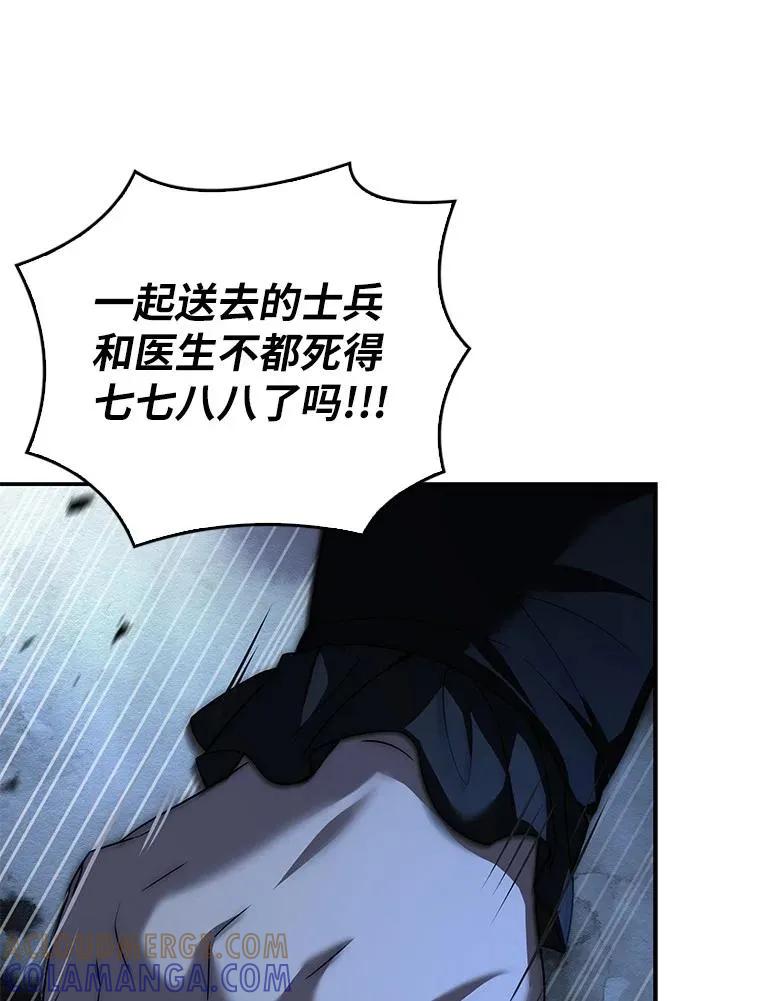 回归后的魔王变善良了 - 022 疑云密布 - 第73张图