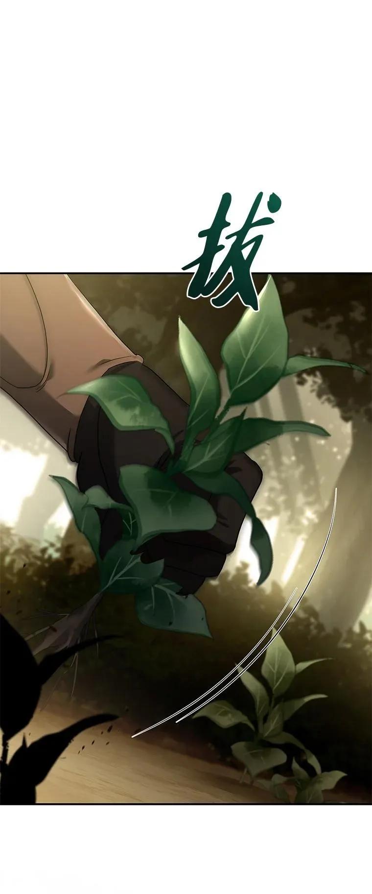 回归后的魔王变善良了 - 022 疑云密布 - 第18张图