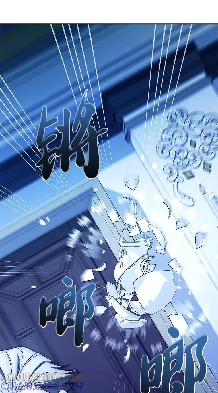 回归后的魔王变善良了 - 022 疑云密布 - 第77张图