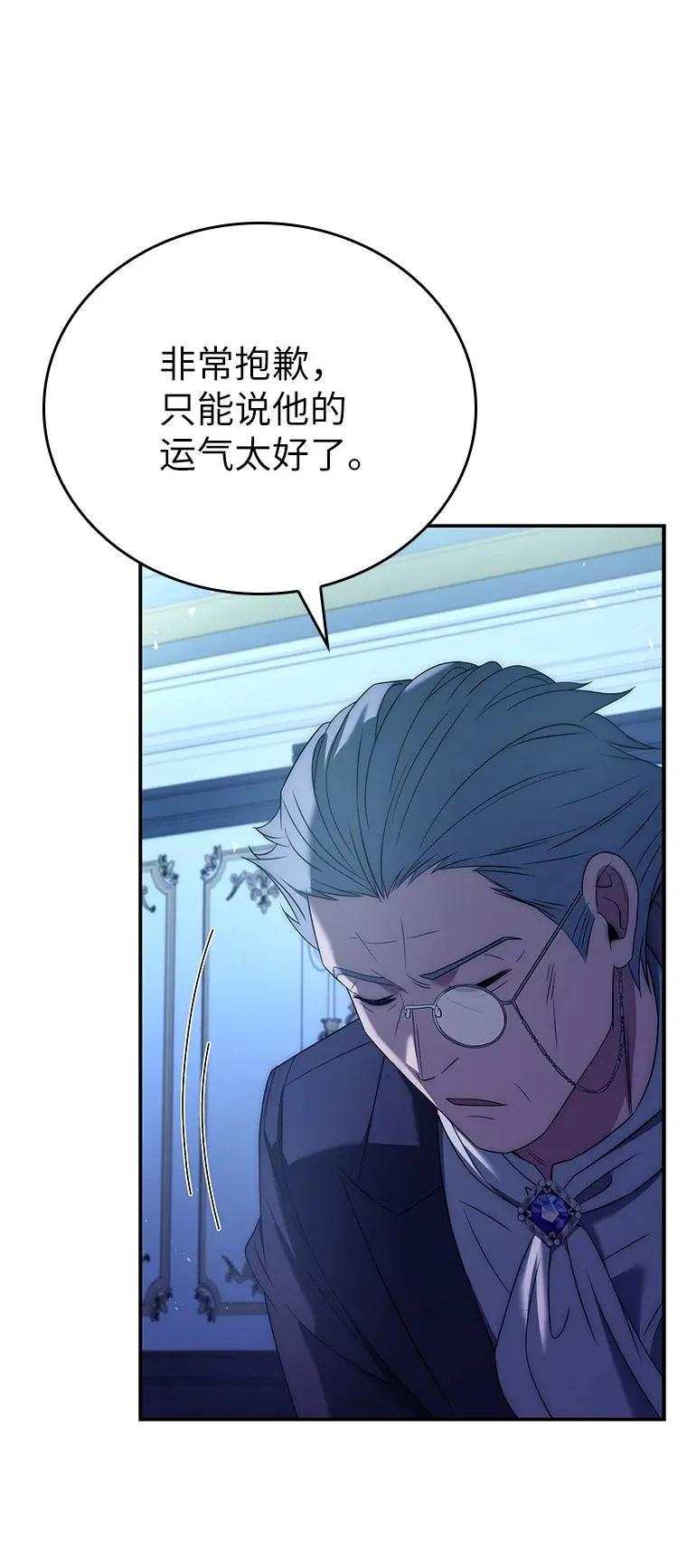 回归后的魔王变善良了 - 022 疑云密布 - 第72张图