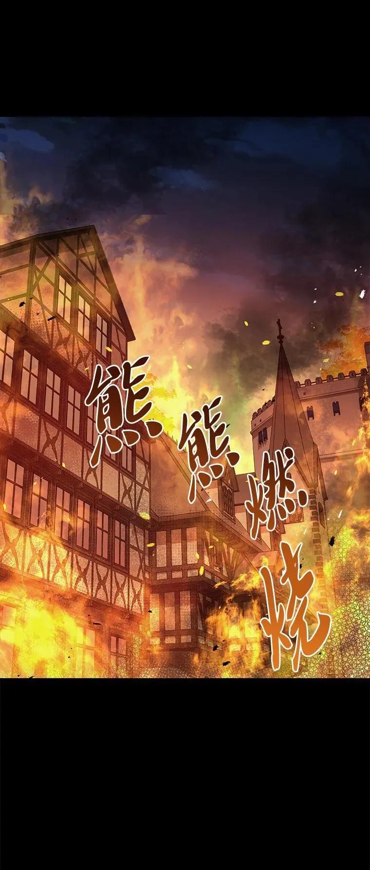 回归后的魔王变善良了 - 022 疑云密布 - 第27张图