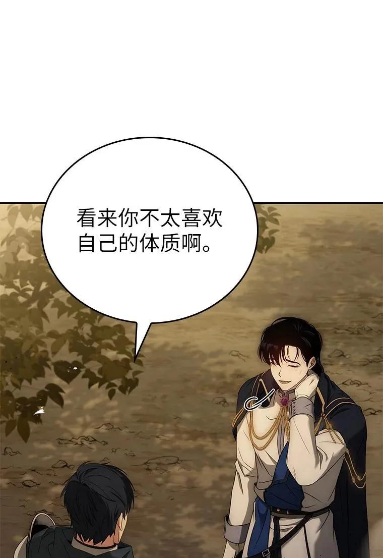 回归后的魔王变善良了 - 022 疑云密布 - 第7张图