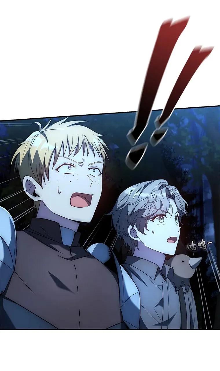 回归后的魔王变善良了 - 022 疑云密布 - 第104张图