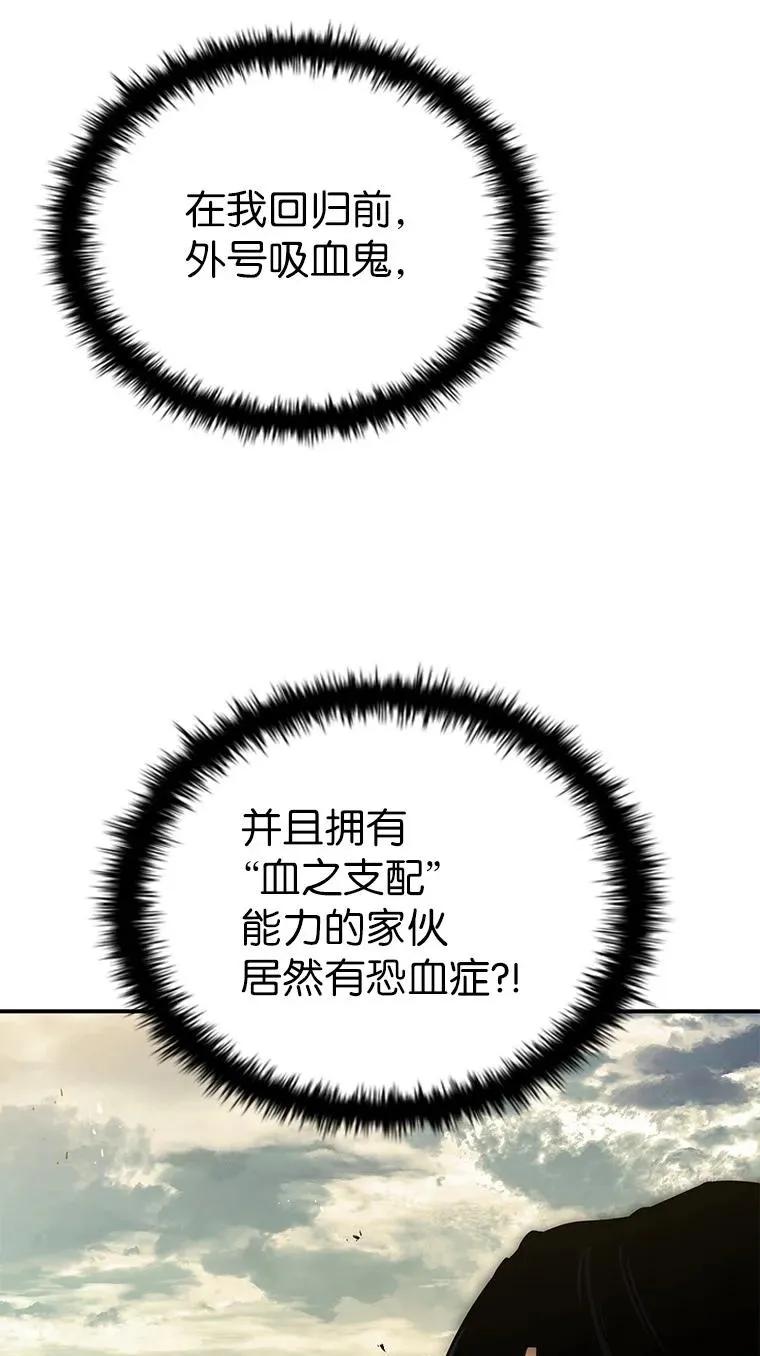 回归后的魔王变善良了 - 022 疑云密布 - 第3张图