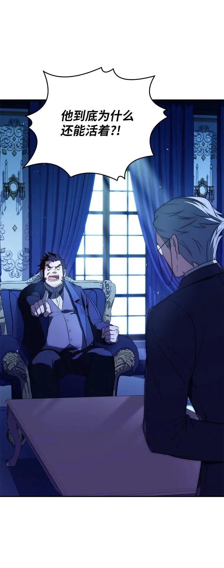 回归后的魔王变善良了 - 022 疑云密布 - 第71张图