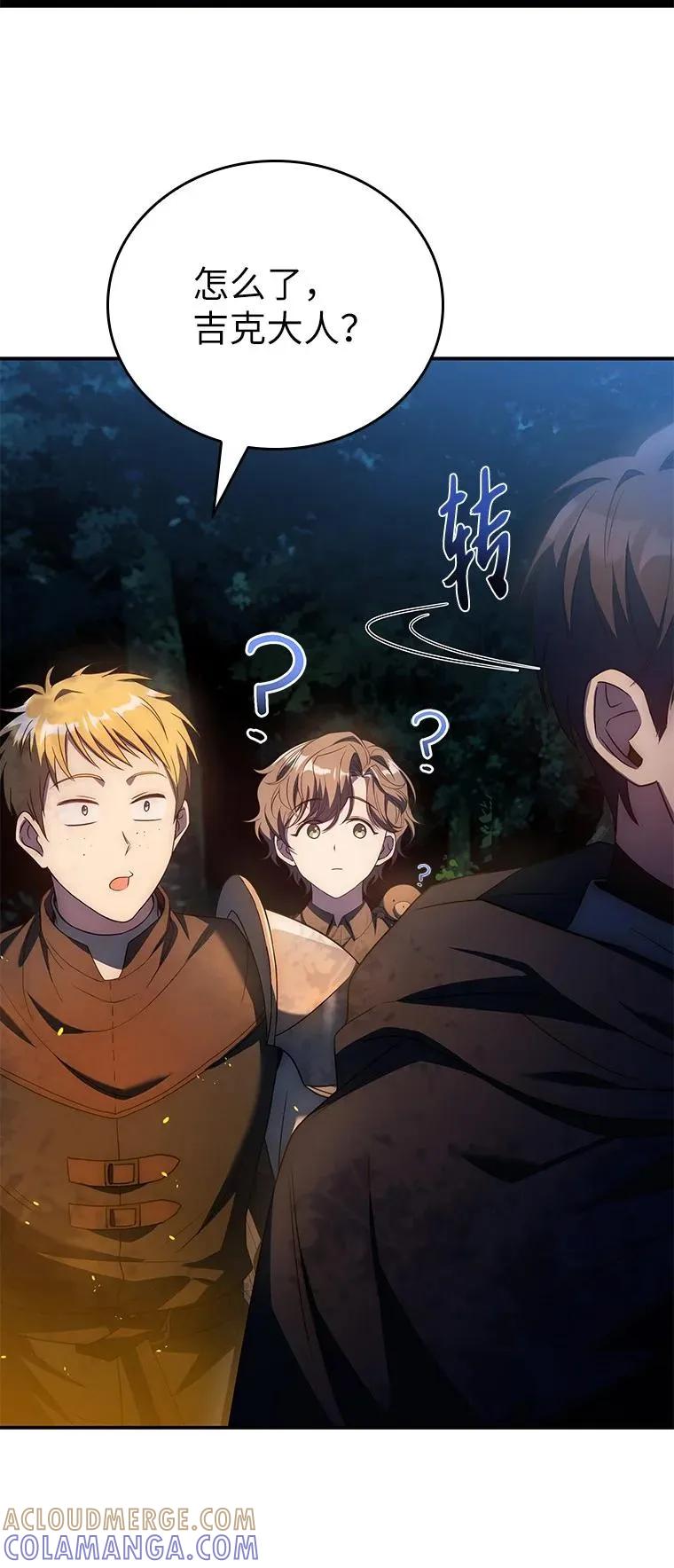 回归后的魔王变善良了 - 022 疑云密布 - 第93张图