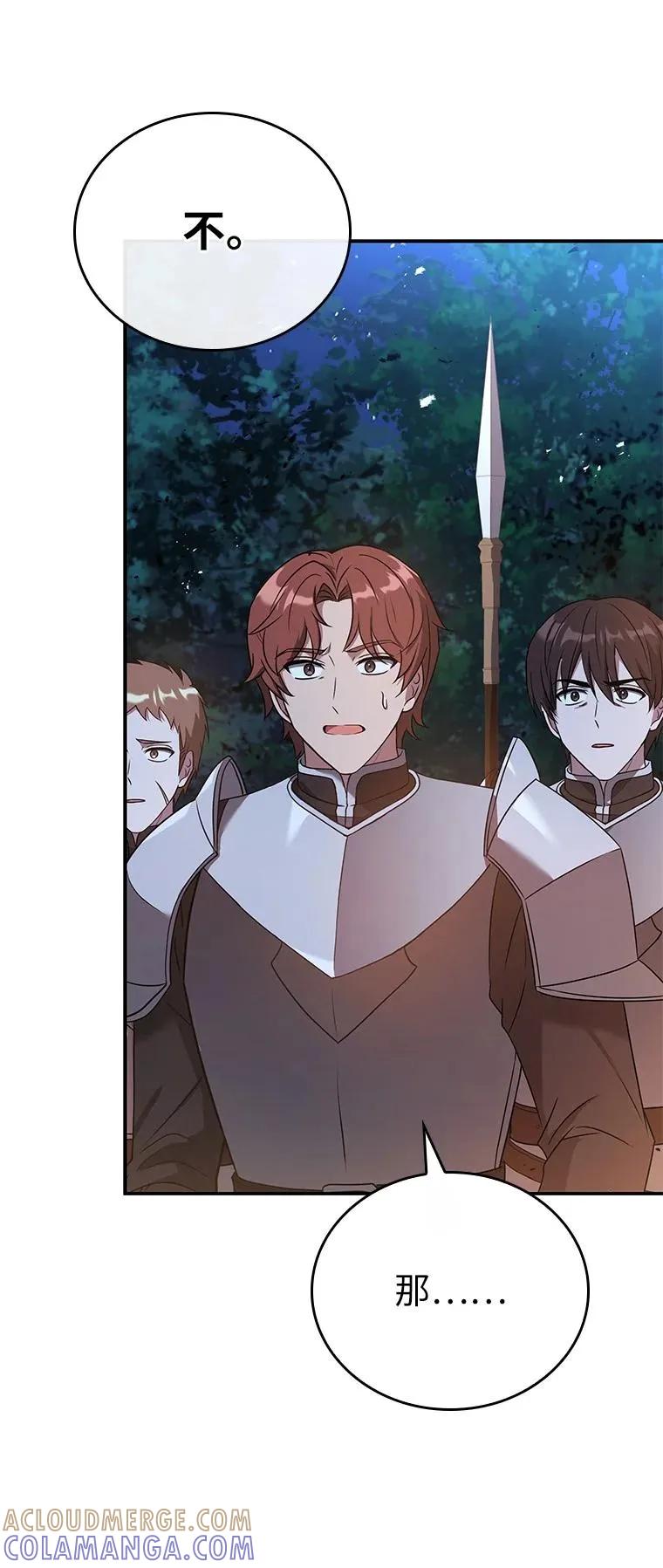 回归后的魔王变善良了 - 022 疑云密布 - 第57张图