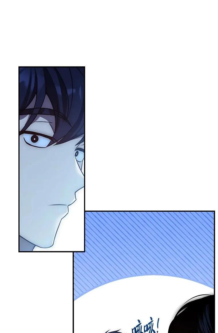 回归后的魔王变善良了 - 022 疑云密布 - 第40张图