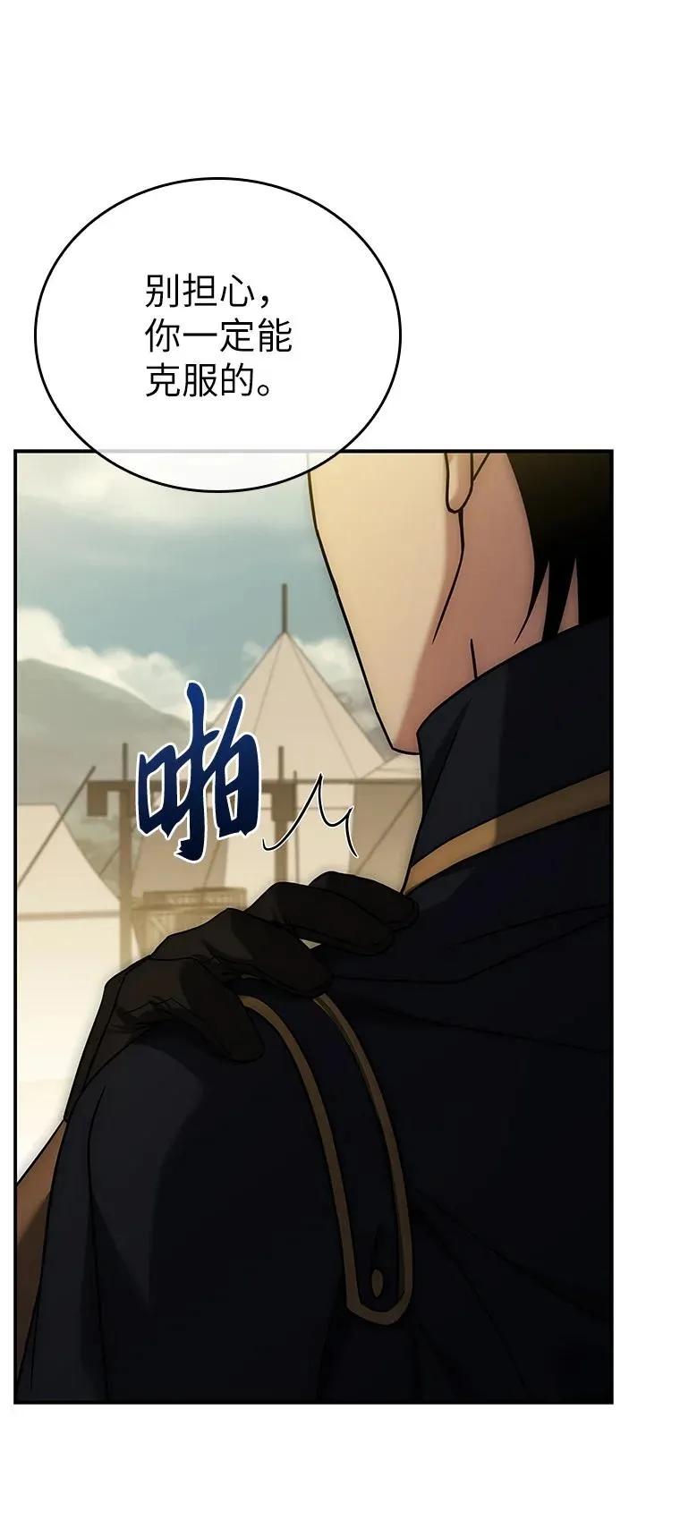 回归后的魔王变善良了 - 022 疑云密布 - 第14张图