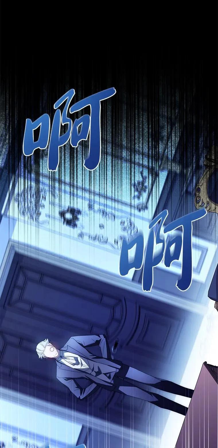 回归后的魔王变善良了 - 022 疑云密布 - 第79张图