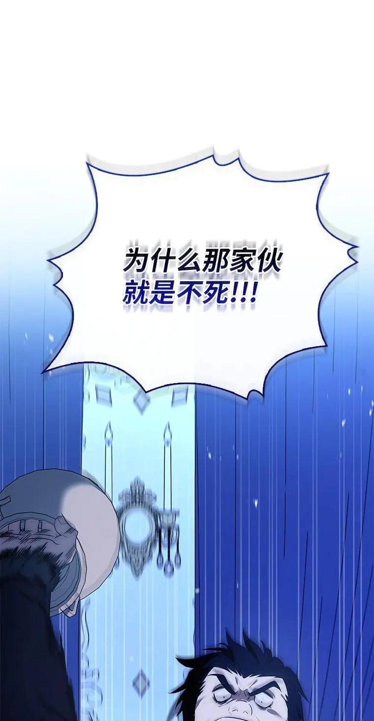 回归后的魔王变善良了 - 022 疑云密布 - 第75张图