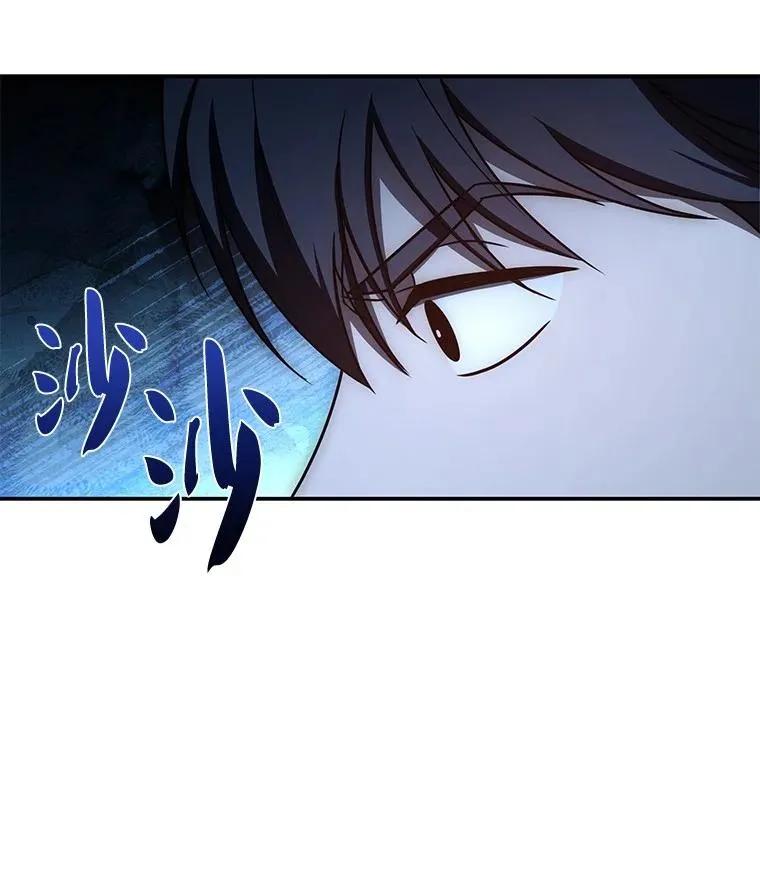 回归后的魔王变善良了 - 022 疑云密布 - 第91张图