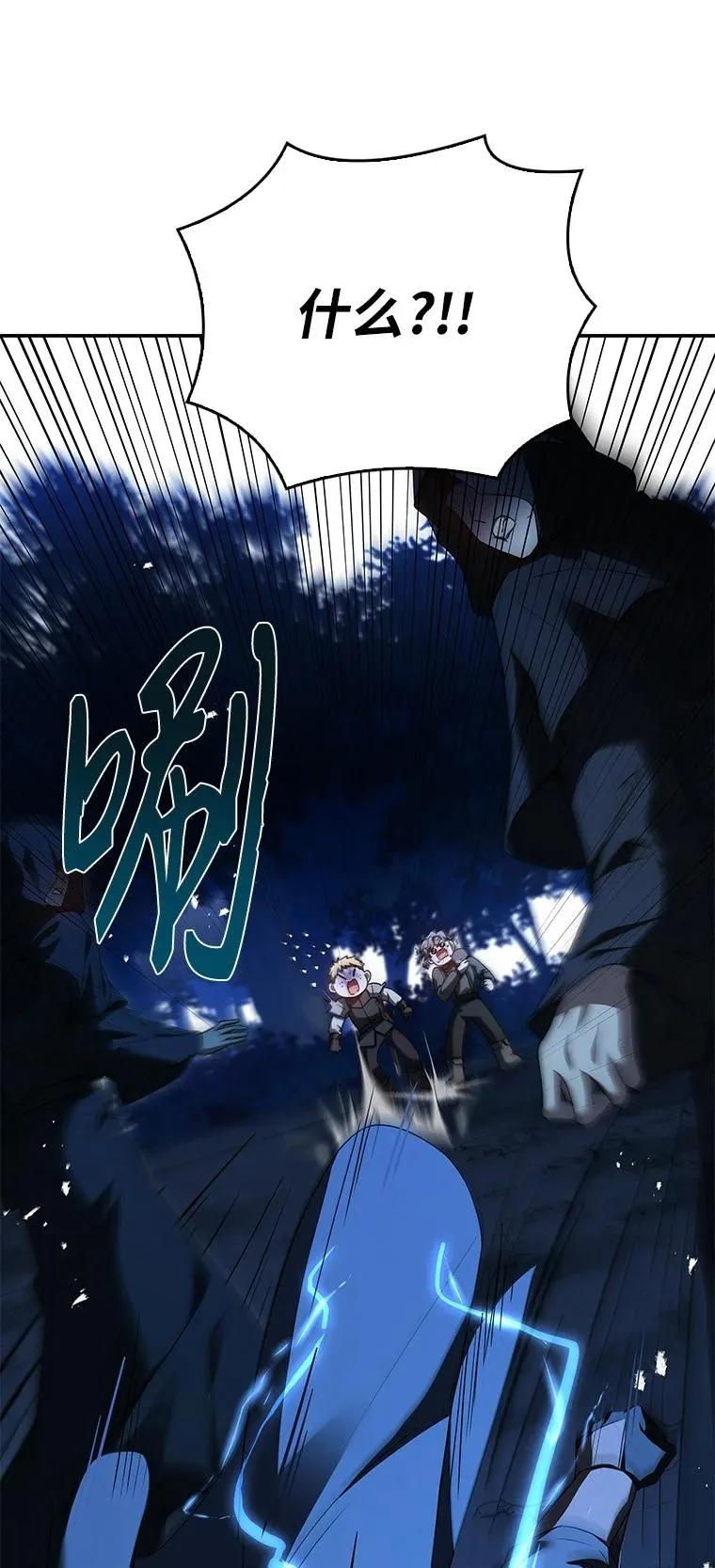 回归后的魔王变善良了 - 022 疑云密布 - 第111张图