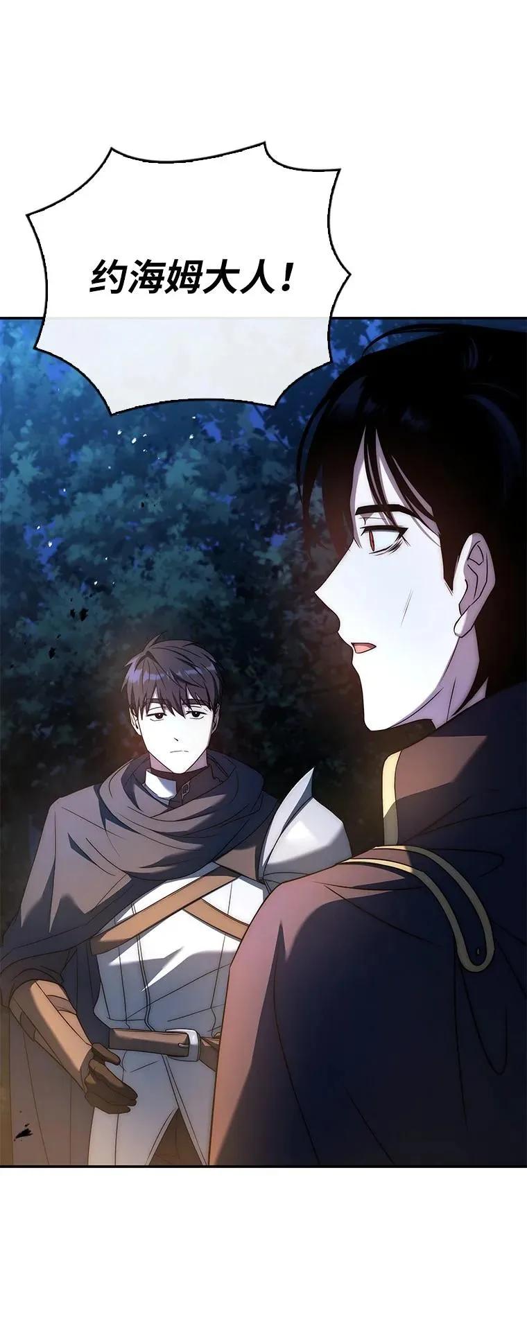 回归后的魔王变善良了 - 022 疑云密布 - 第48张图