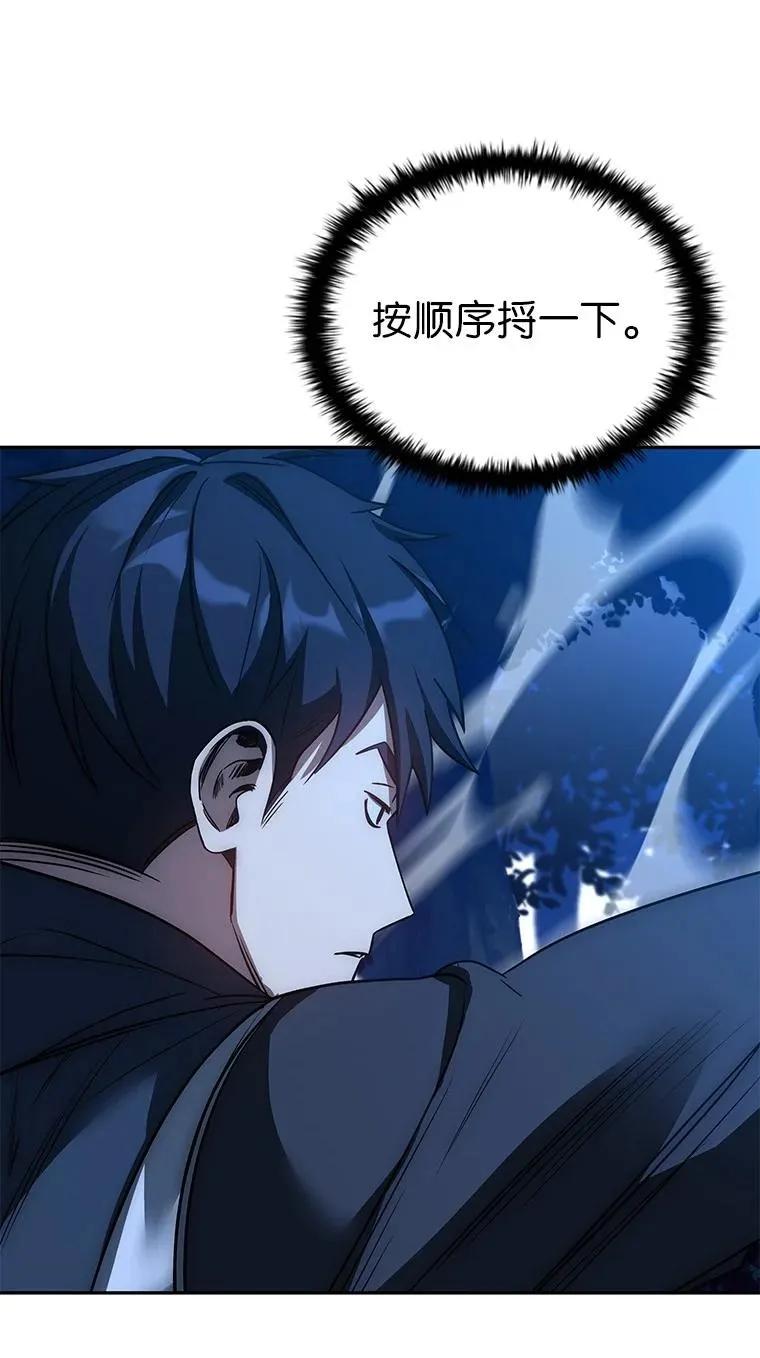 回归后的魔王变善良了 - 022 疑云密布 - 第123张图