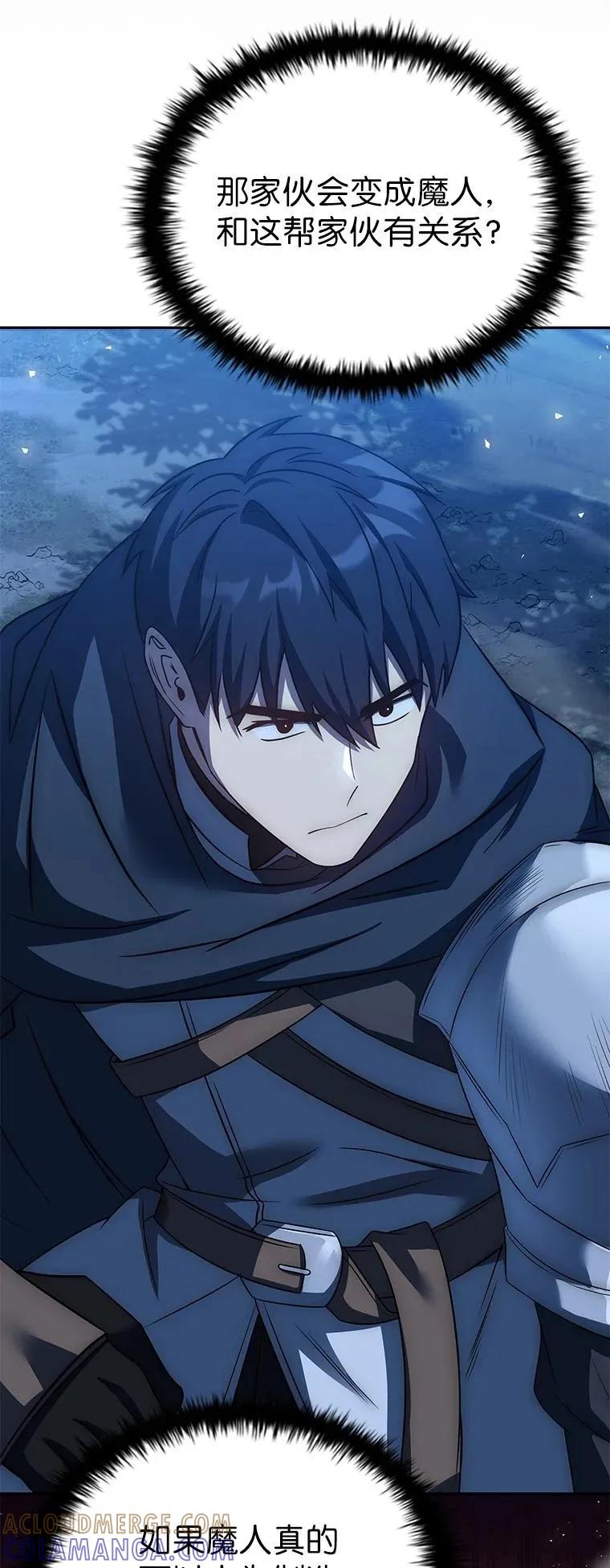 回归后的魔王变善良了 - 022 疑云密布 - 第129张图