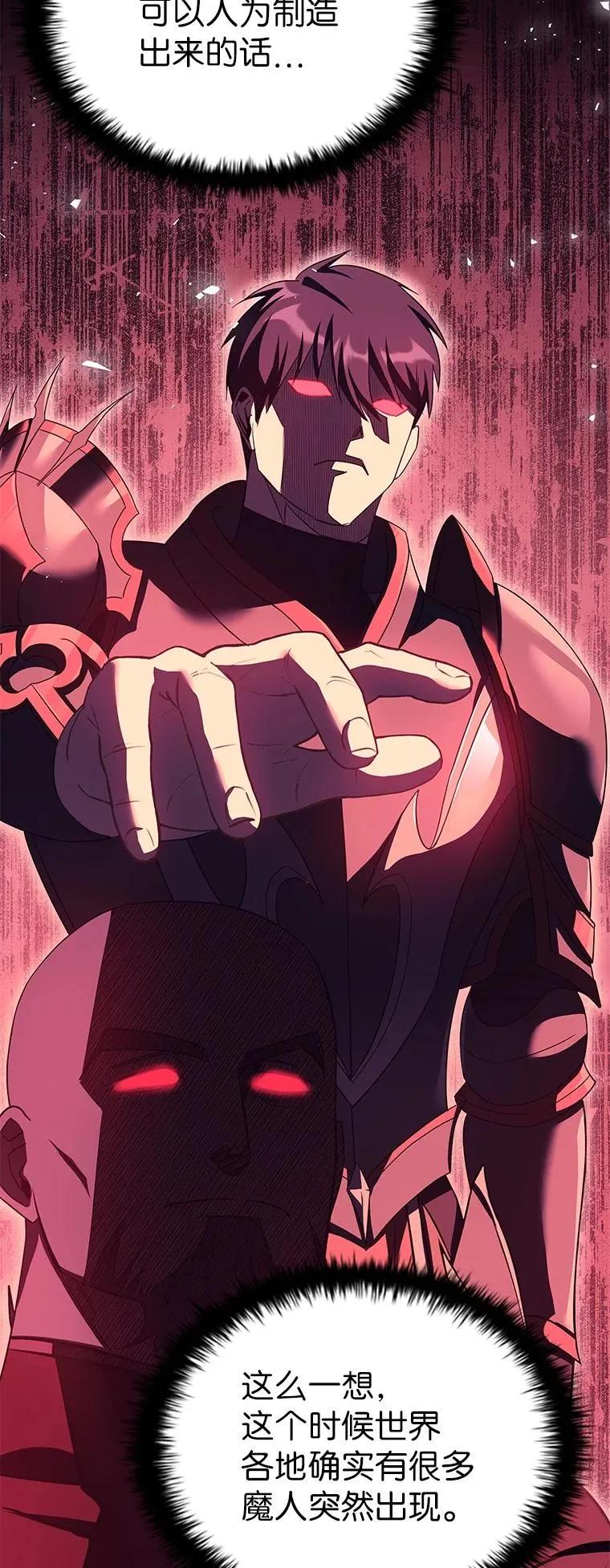 回归后的魔王变善良了 - 022 疑云密布 - 第130张图