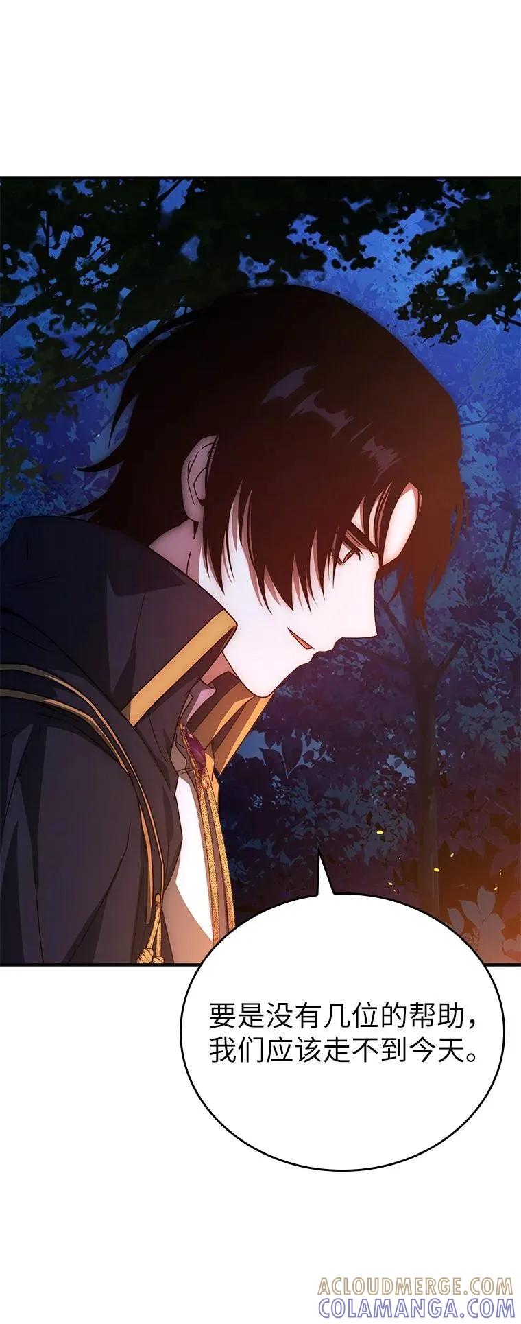 回归后的魔王变善良了 - 022 疑云密布 - 第37张图