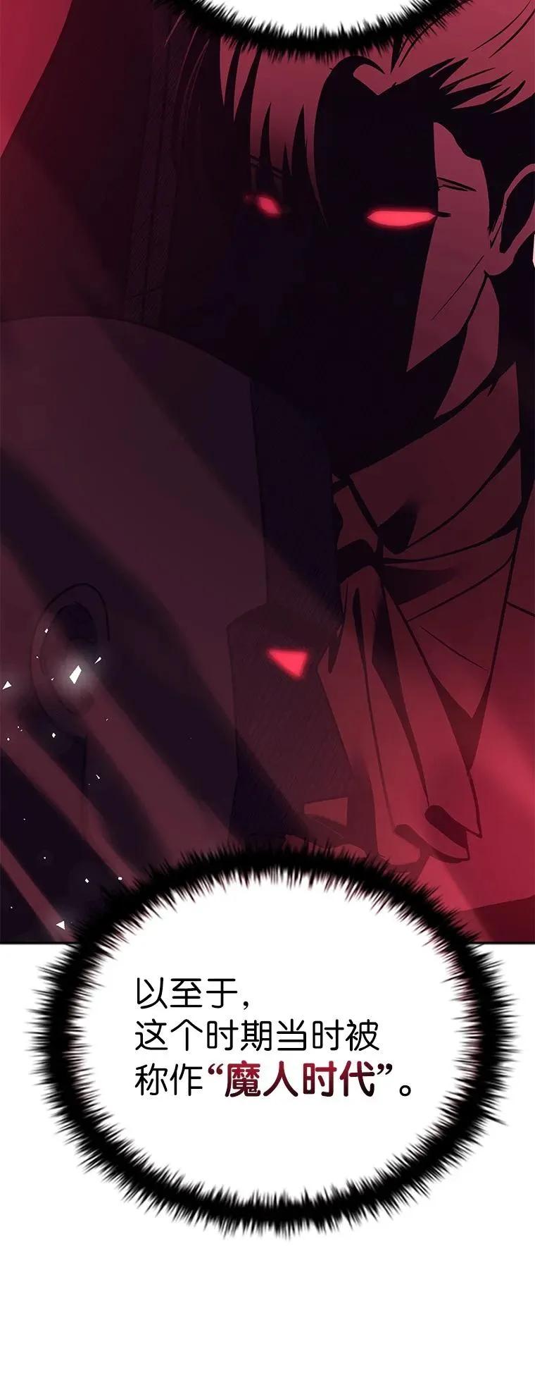 回归后的魔王变善良了 - 022 疑云密布 - 第131张图