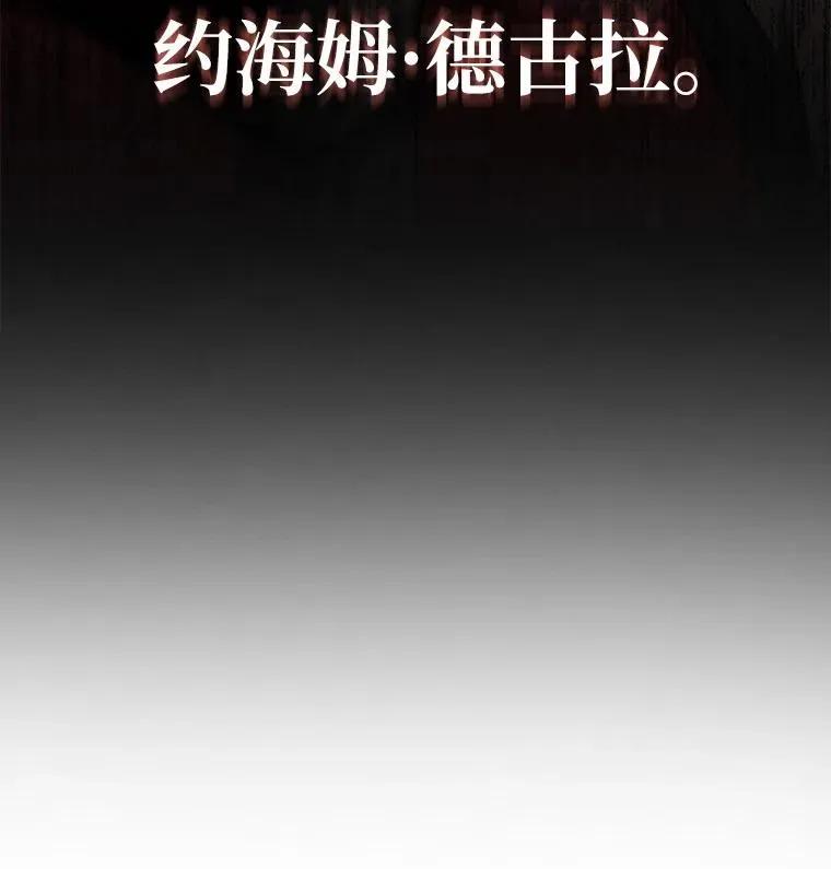 回归后的魔王变善良了 - 022 疑云密布 - 第128张图