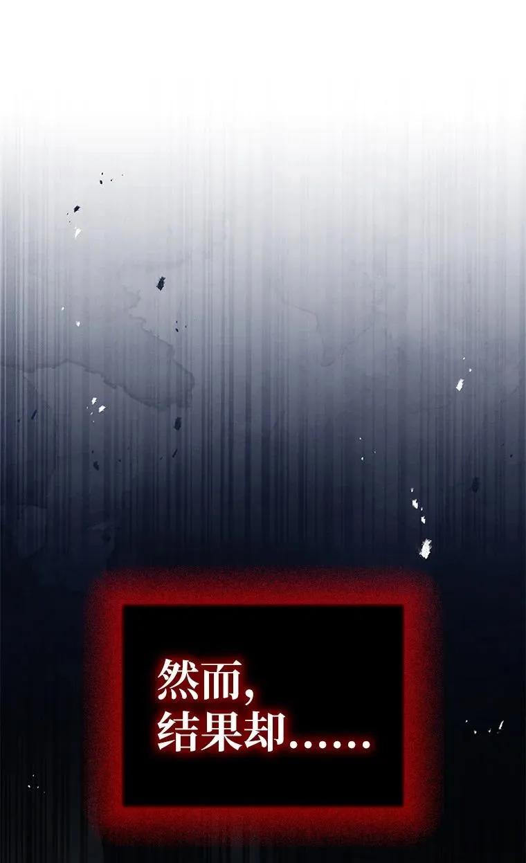 回归后的魔王变善良了 - 022 疑云密布 - 第23张图