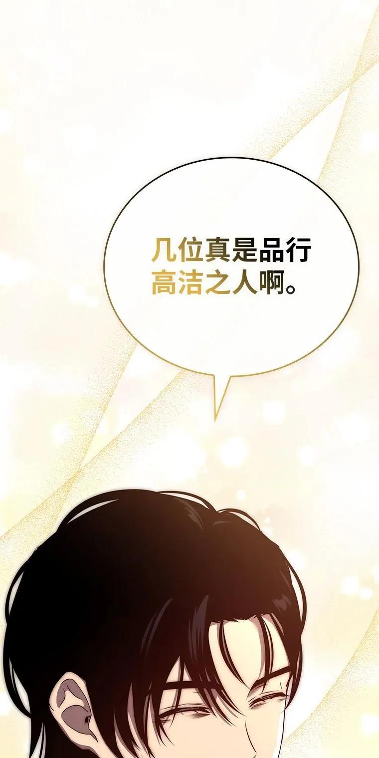 回归后的魔王变善良了 - 022 疑云密布 - 第43张图