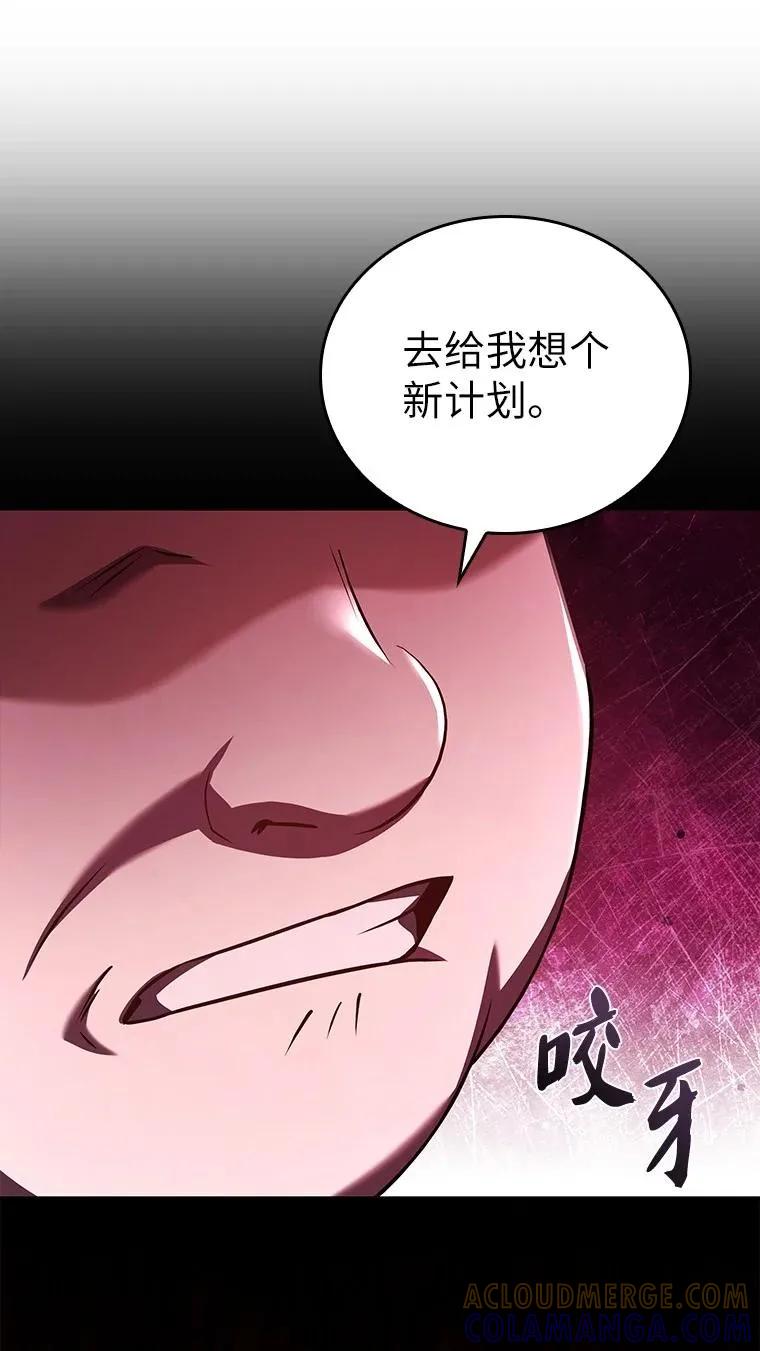 回归后的魔王变善良了 - 022 疑云密布 - 第81张图