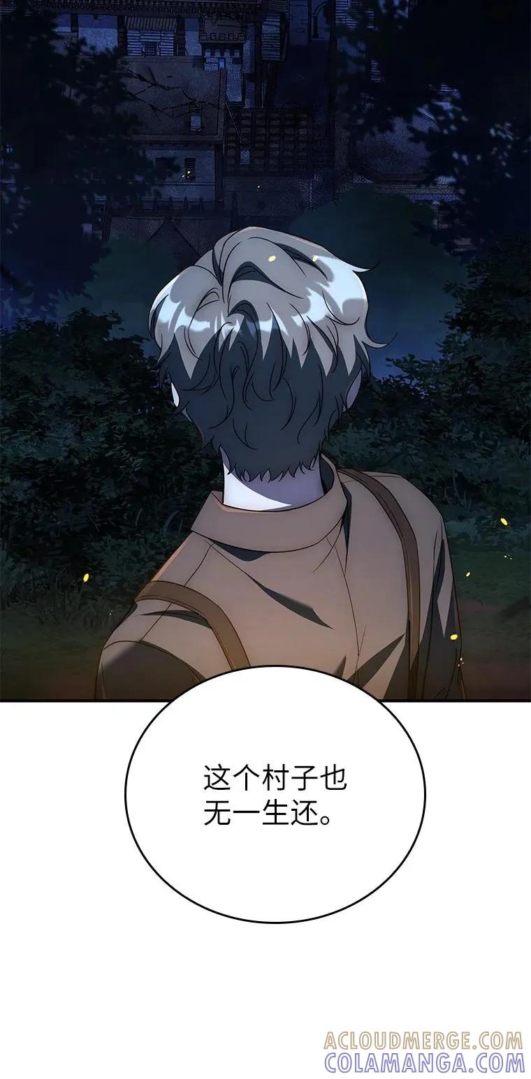 回归后的魔王变善良了 - 022 疑云密布 - 第89张图