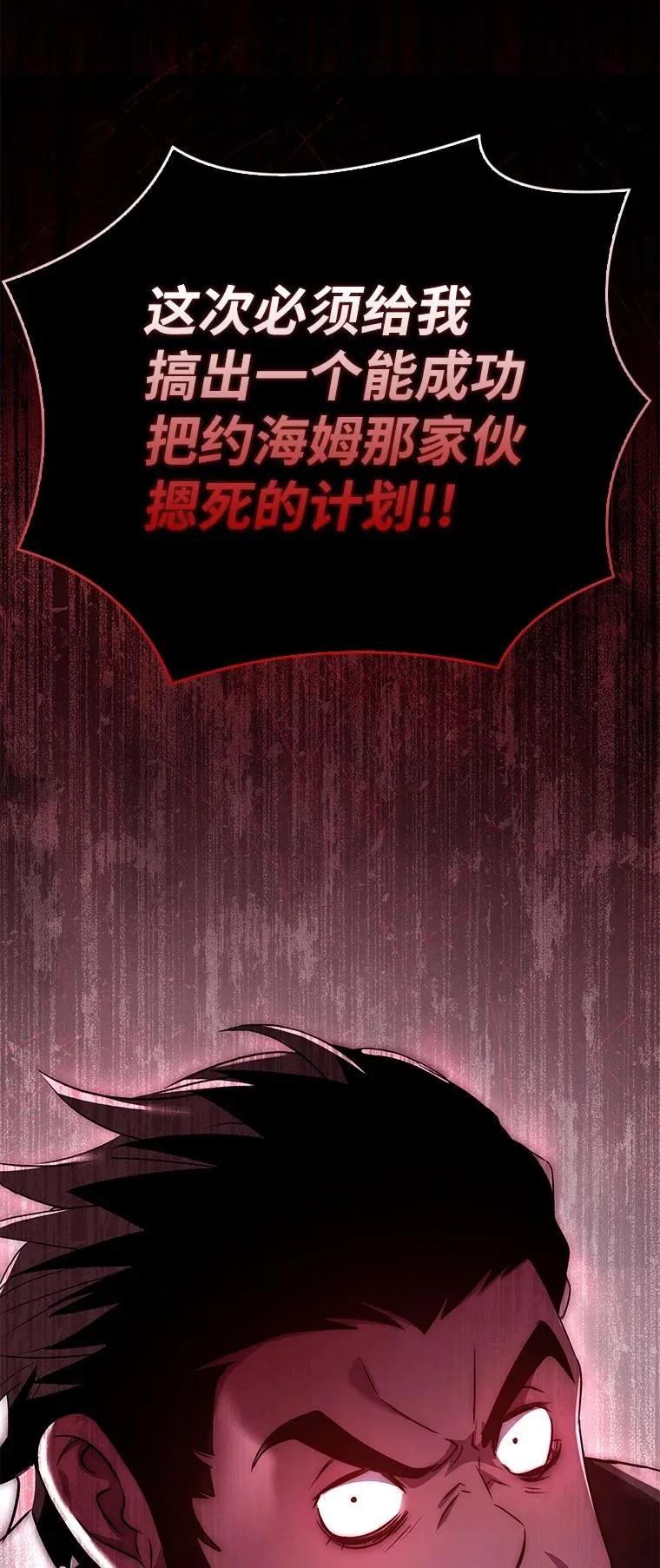 回归后的魔王变善良了 - 022 疑云密布 - 第82张图