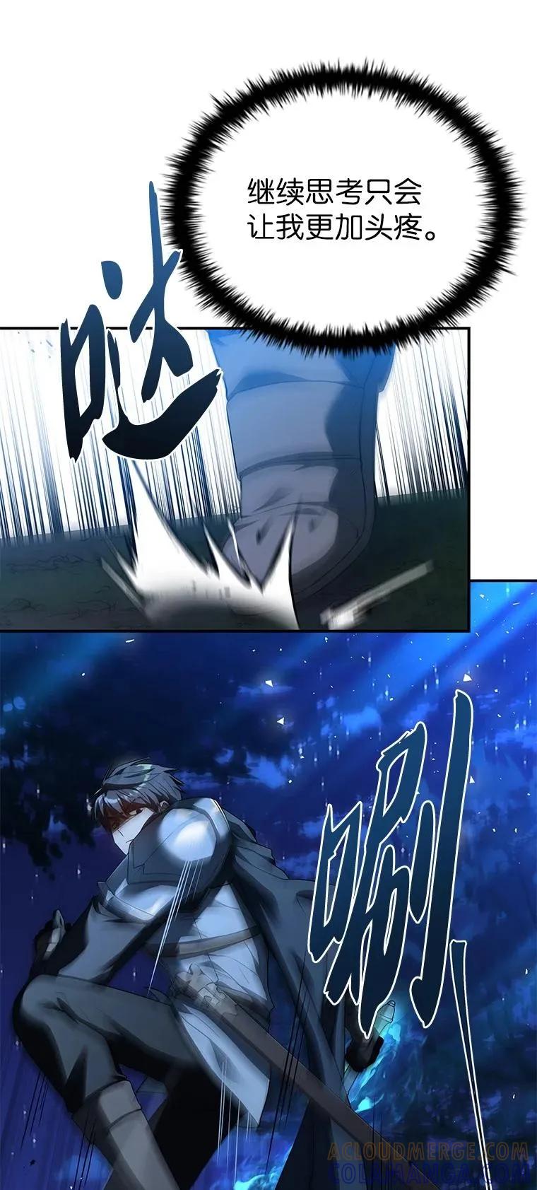 回归后的魔王变善良了 - 022 疑云密布 - 第113张图