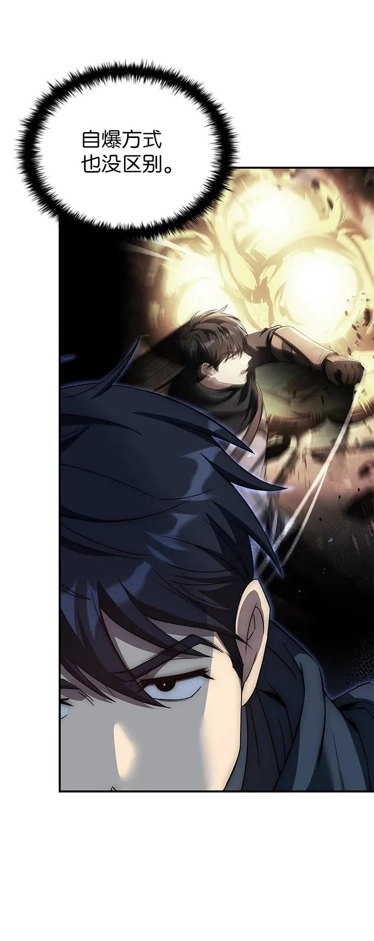 回归后的魔王变善良了 - 022 疑云密布 - 第119张图