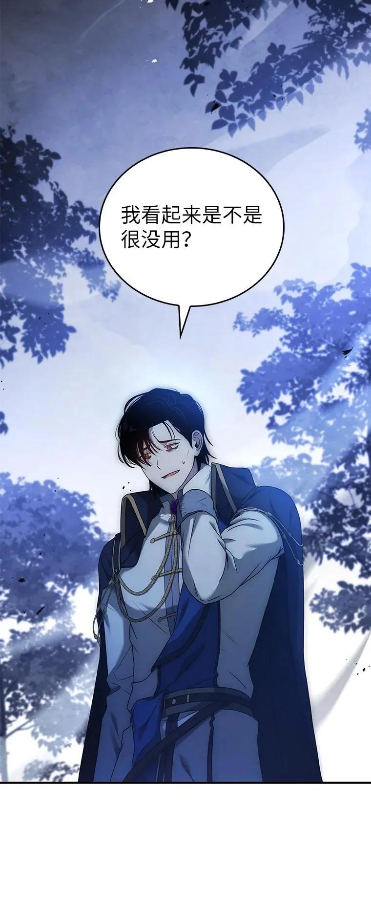 回归后的魔王变善良了 - 022 疑云密布 - 第6张图