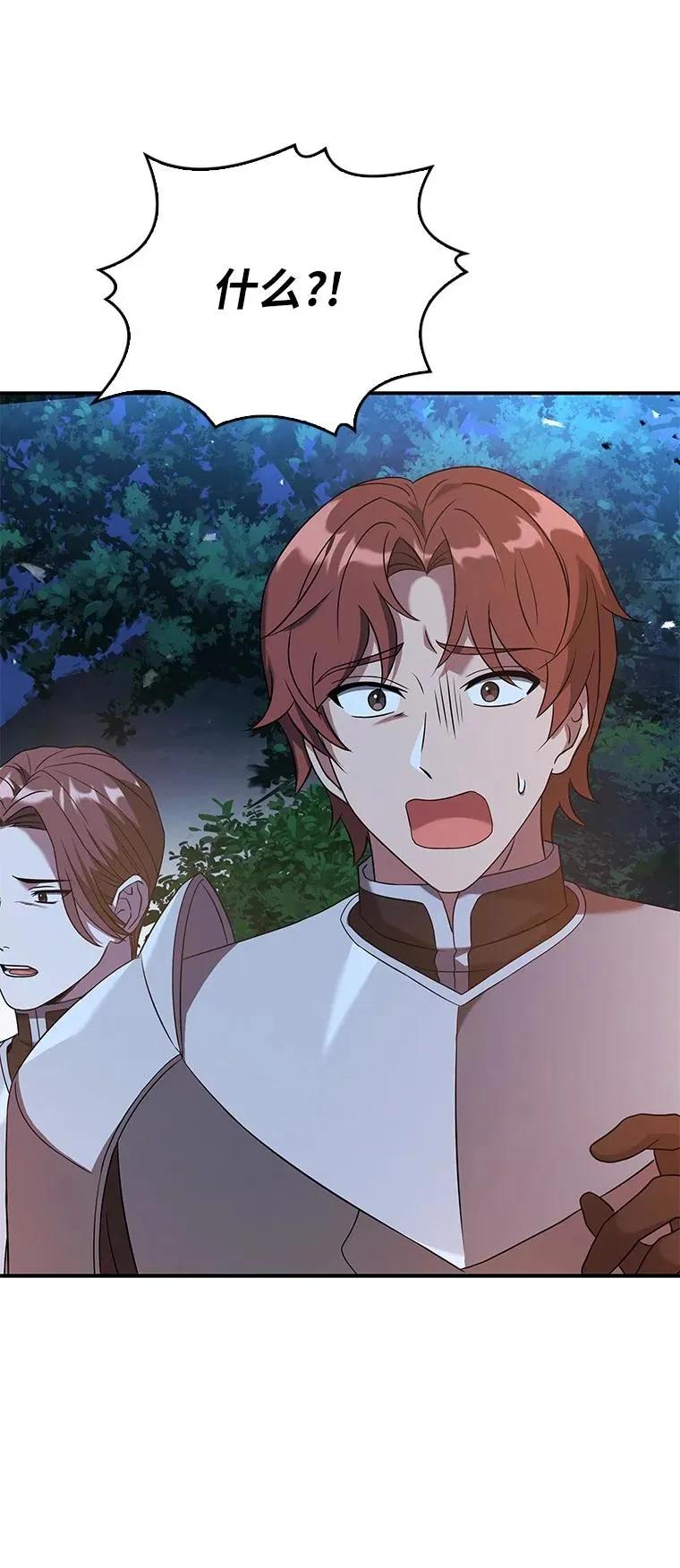 回归后的魔王变善良了 - 022 疑云密布 - 第60张图