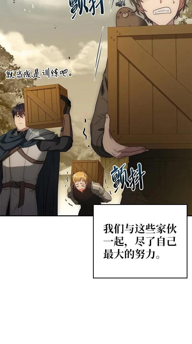 回归后的魔王变善良了 - 022 疑云密布 - 第22张图