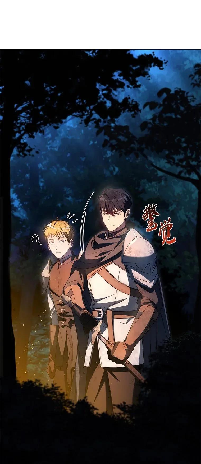 回归后的魔王变善良了 - 022 疑云密布 - 第92张图