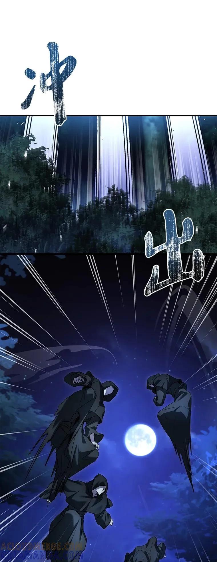 回归后的魔王变善良了 - 022 疑云密布 - 第97张图