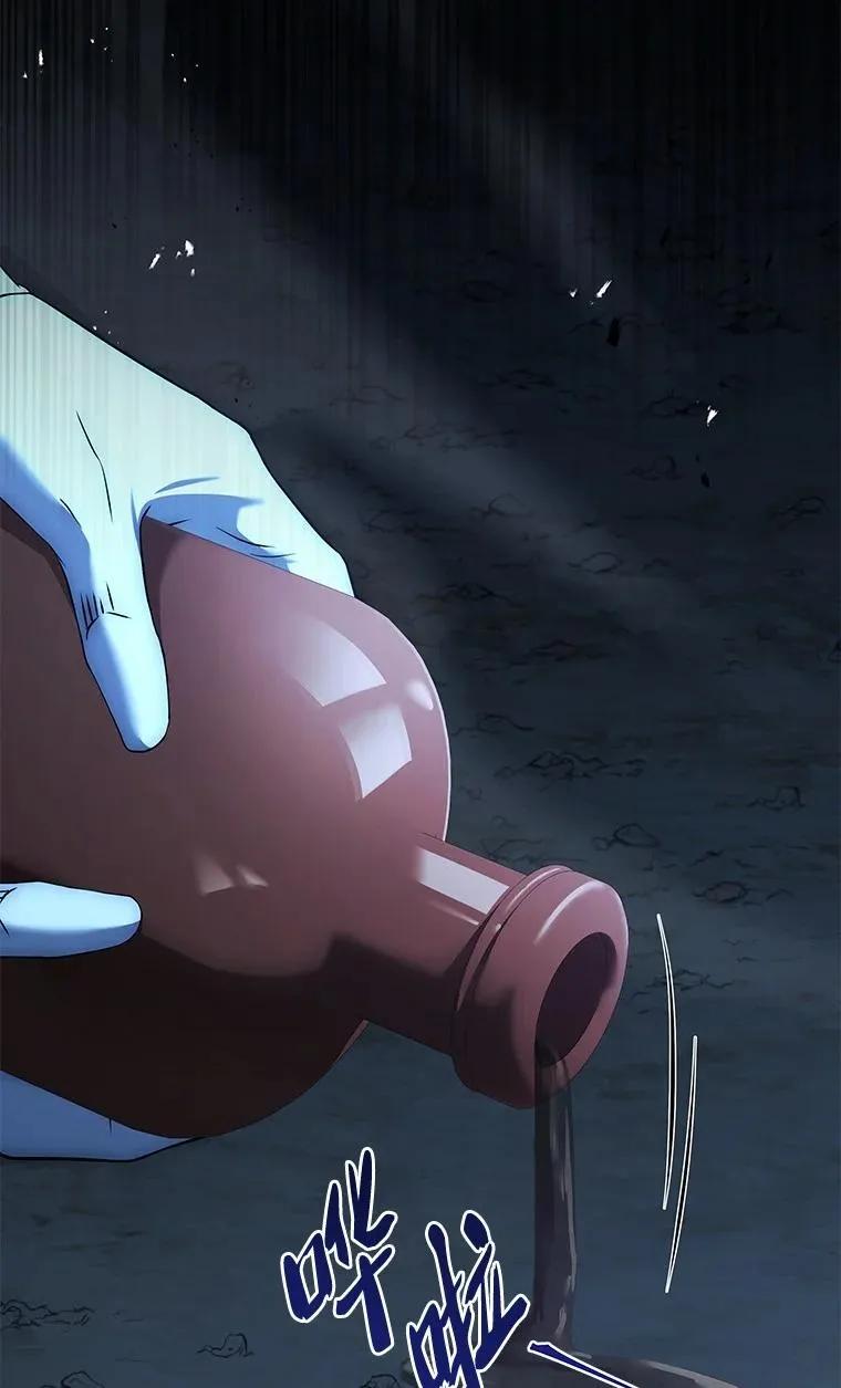 回归后的魔王变善良了 - 022 疑云密布 - 第24张图