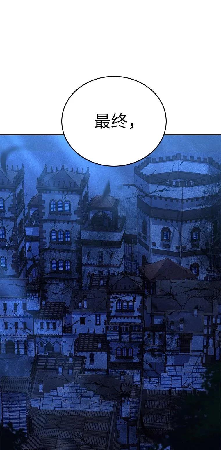 回归后的魔王变善良了 - 022 疑云密布 - 第88张图