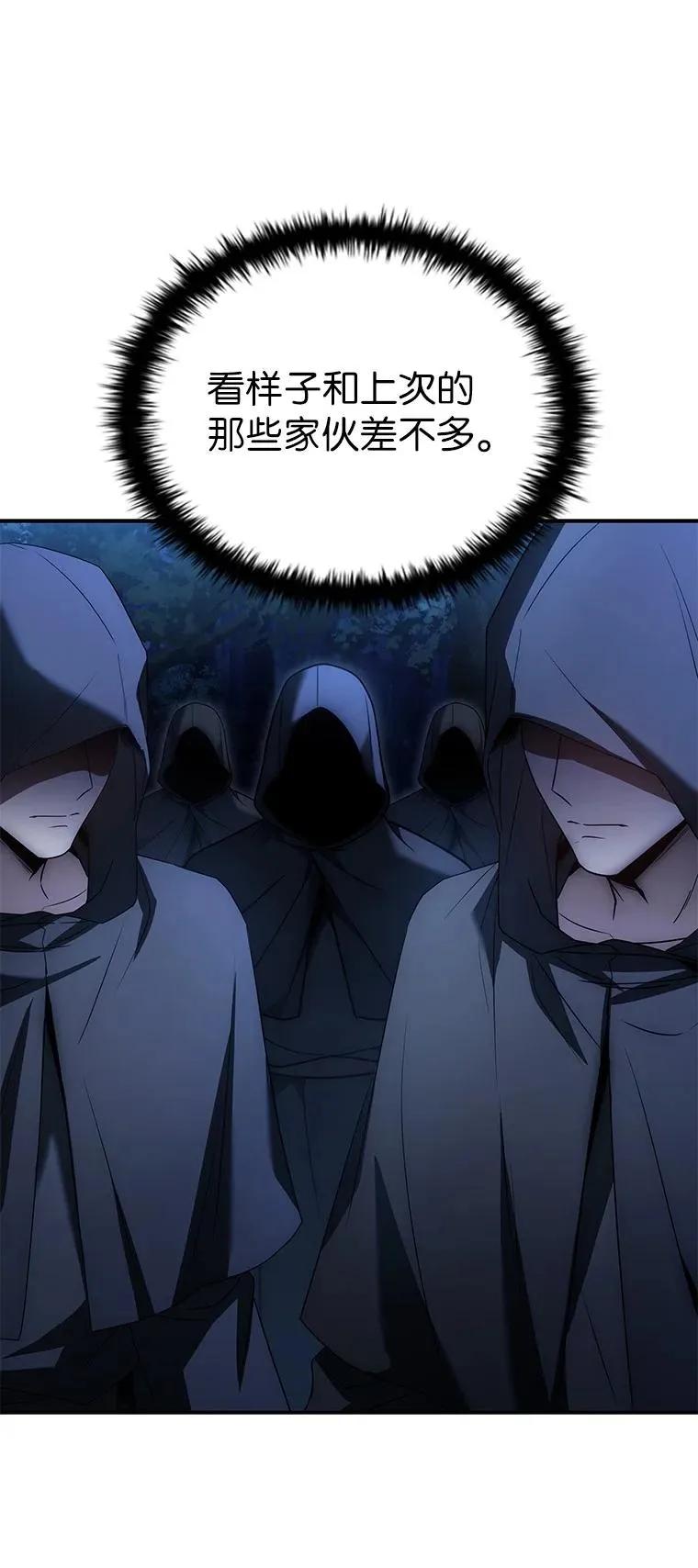 回归后的魔王变善良了 - 022 疑云密布 - 第107张图