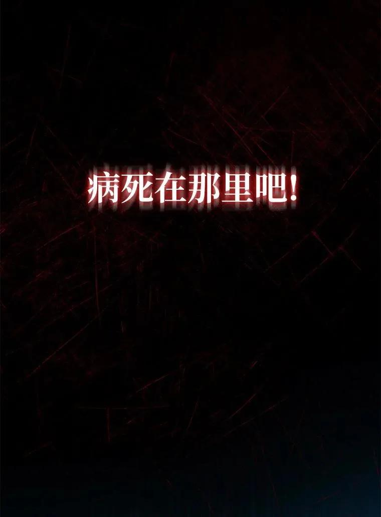 回归后的魔王变善良了 - 022 疑云密布 - 第64张图