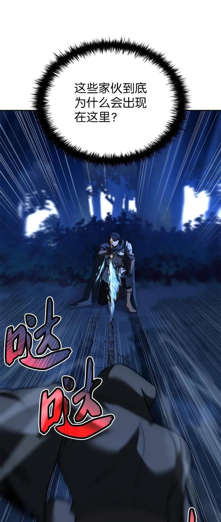 回归后的魔王变善良了 - 022 疑云密布 - 第120张图